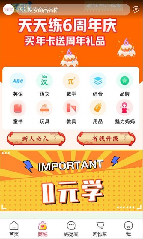 妈觅共选官方正版图3