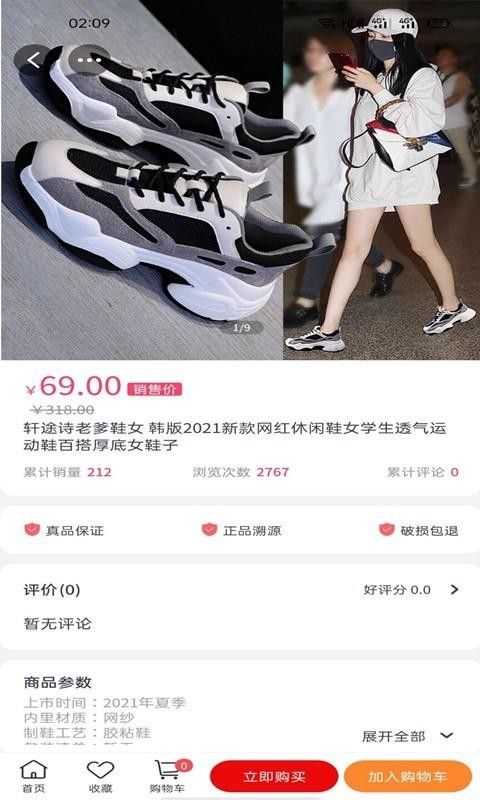 嗨来优购商城手机正版图2
