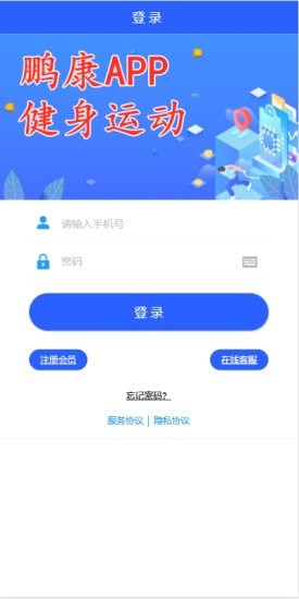 鹏康手机版图2