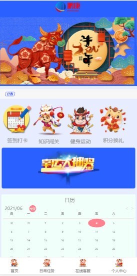 鹏康手机版图3