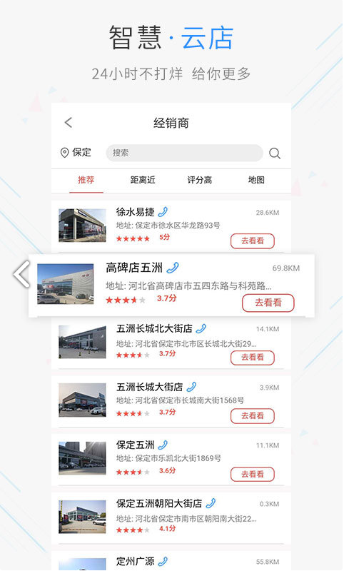 哈弗智家手机最新版图4