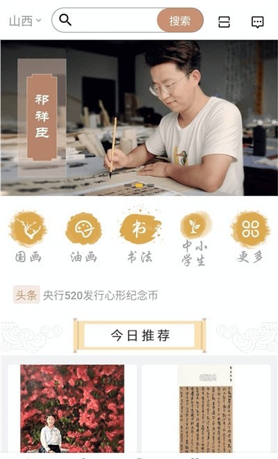 艺之禾最新版图2
