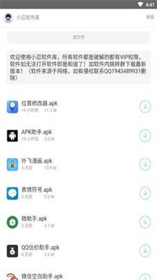 秘阁软件库游戏安装包图1