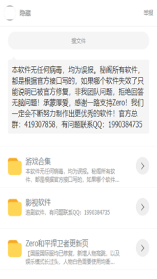 秘阁软件库游戏安装包图2