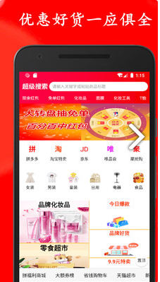 拼购优惠券图3