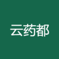 云药都官方最新版