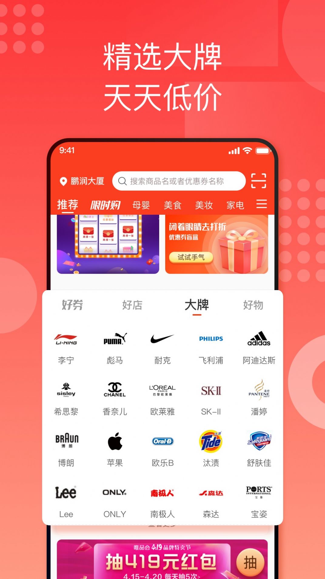 折上折通用版