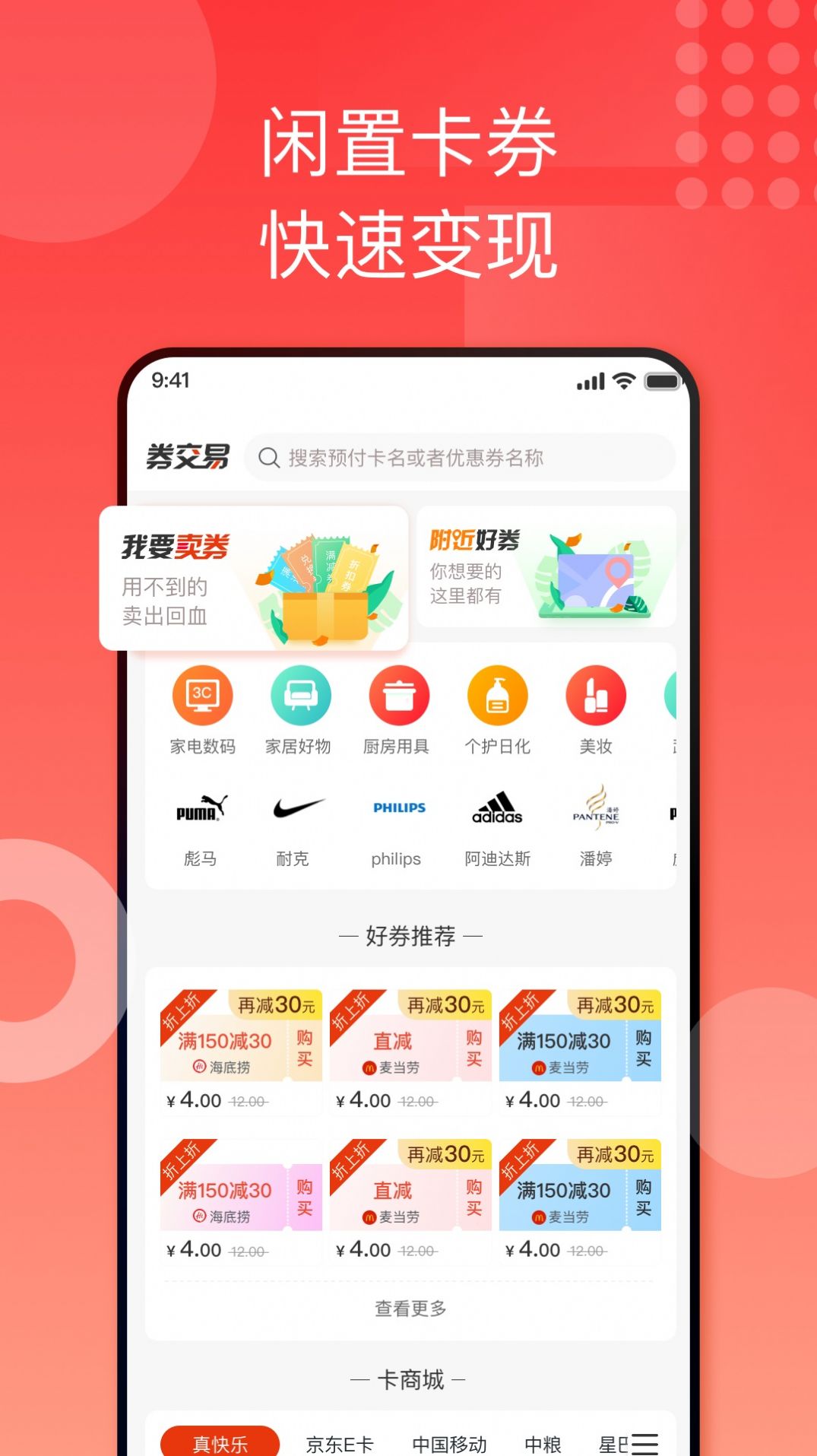 折上折通用版