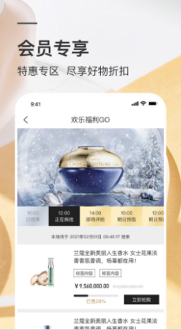 葵花市场安卓版图2