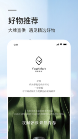 葵花市场安卓版图3