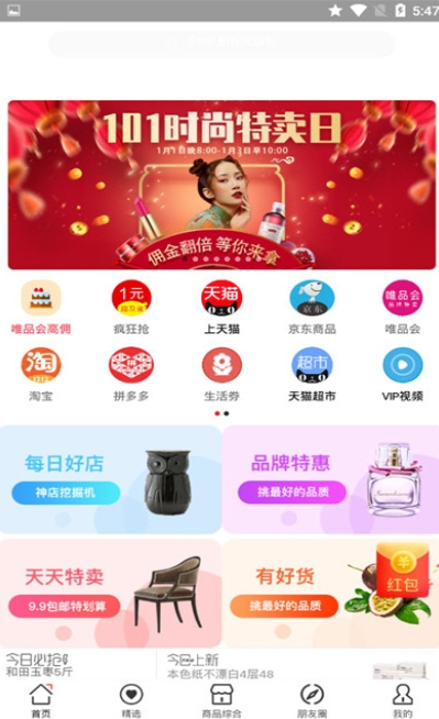 花朵易购手机正版图3