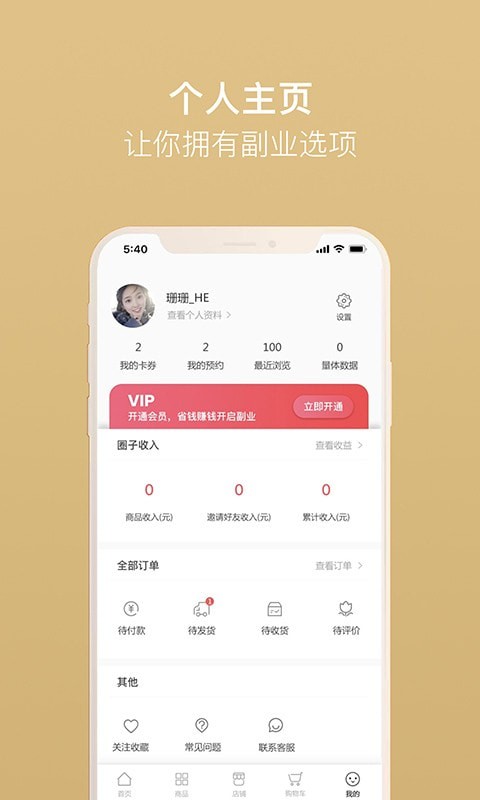 美搭圈免费原版图2
