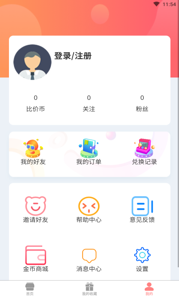 吉帮忙免费版