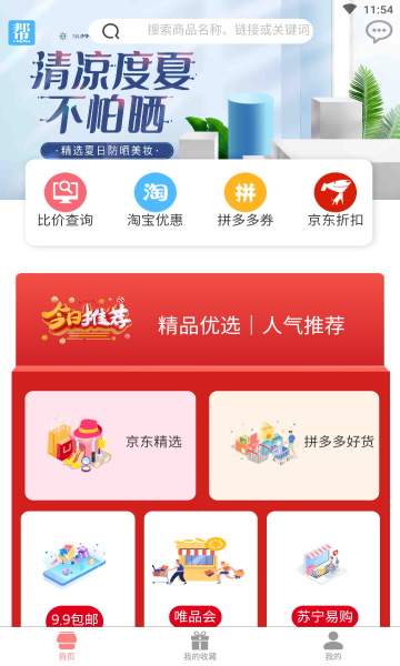 吉帮忙免费版