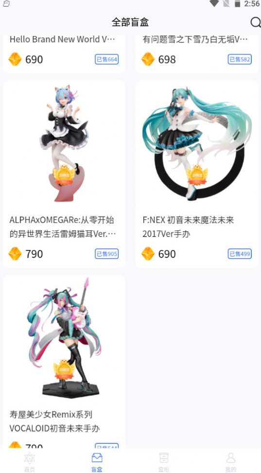 魔力盲盒安卓免费版图2