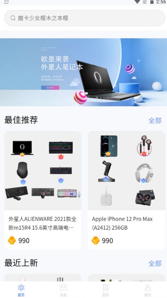 魔力盲盒安卓免费版图3