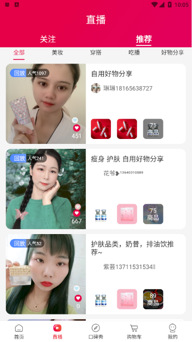 美颜星选喜团官方正版图3