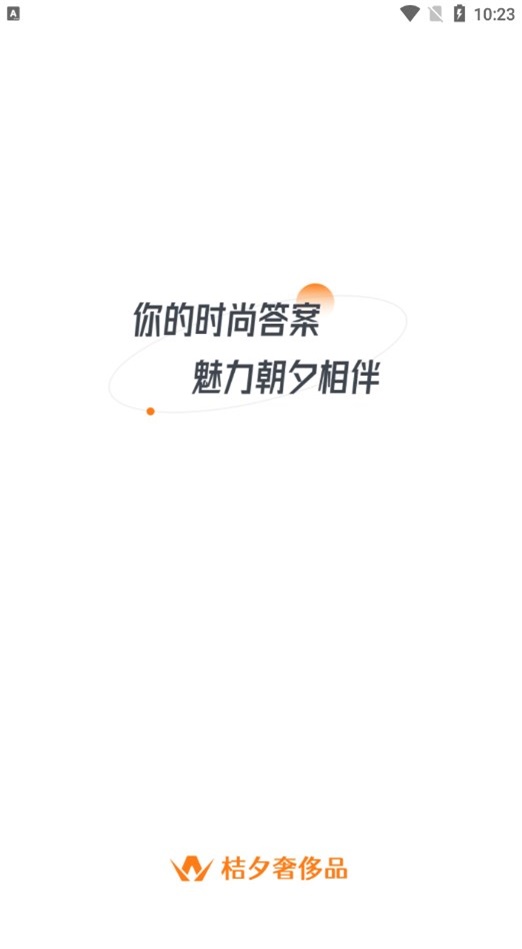 桔夕正版图1