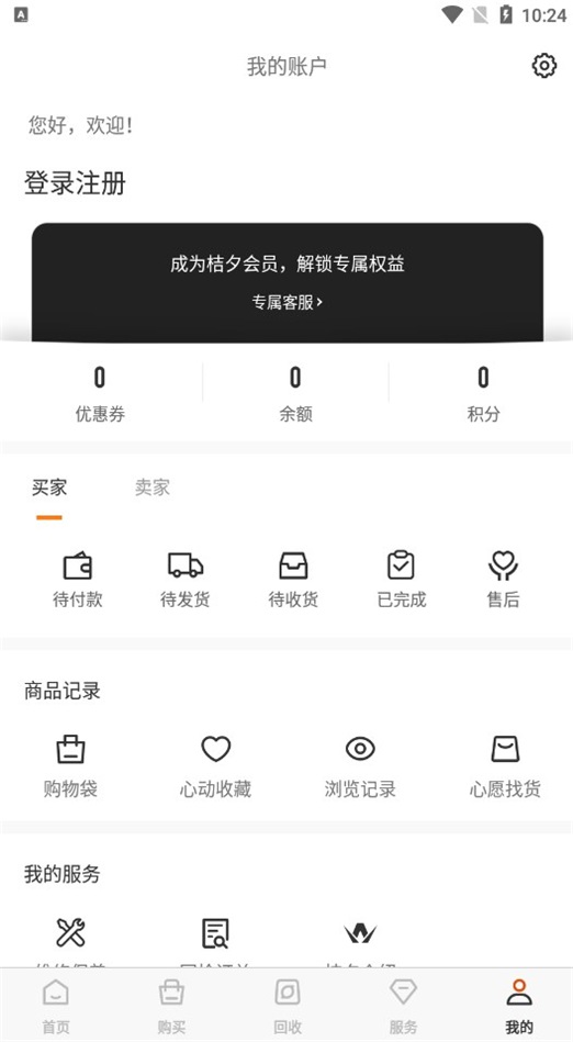 桔夕正版图2
