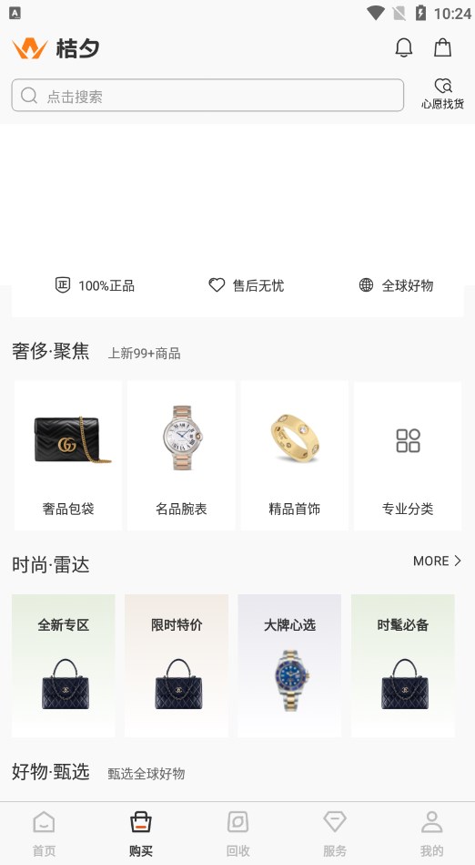 桔夕正版图3