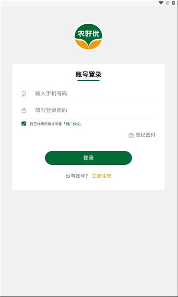 农好优免费版图2