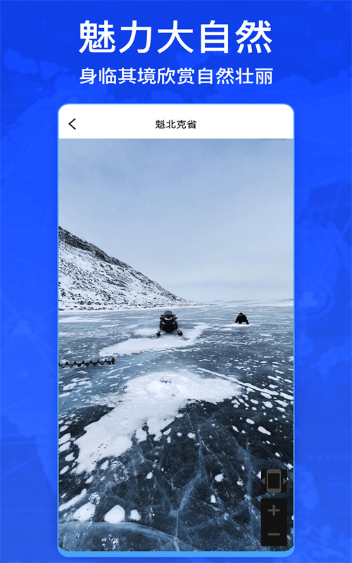 3D卫星街景互动地图原版图1