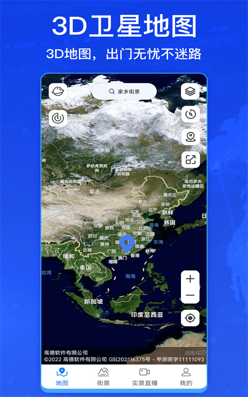 3D卫星街景互动地图原版图3