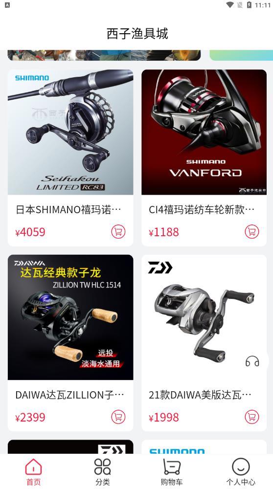 西子渔具直装版图2