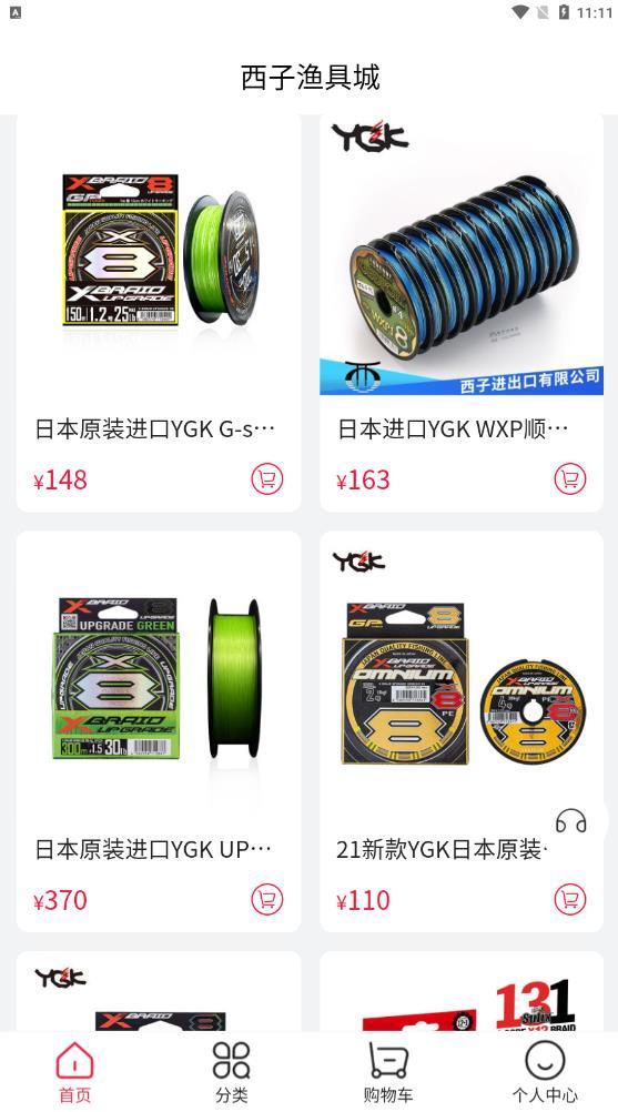 西子渔具直装版图3