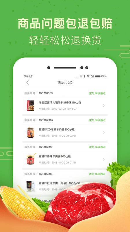 牛大吉最新版图3