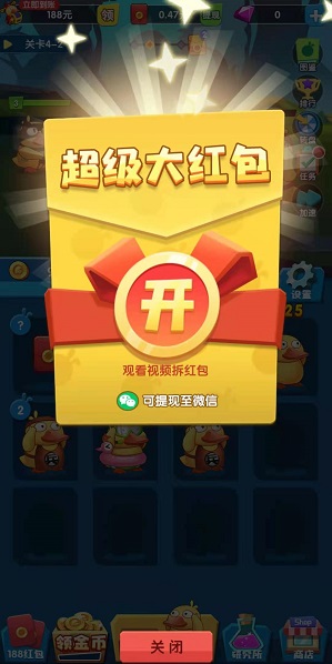 来玩合体鸭红包版图2