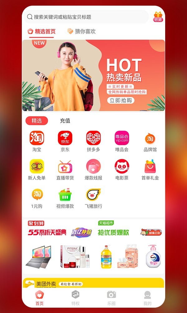 七乐汇官方正版图1