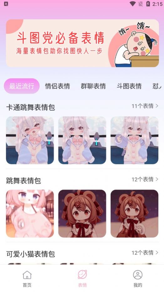 字体美化神器图3