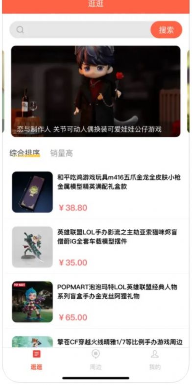 代游通玩通用版图1
