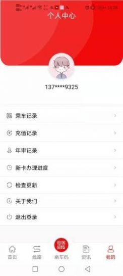 微山公交原版图1
