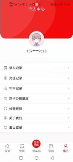 微山公交原版图3