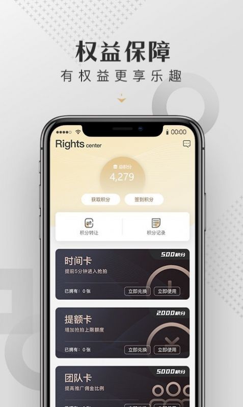 皆拍官方版图2