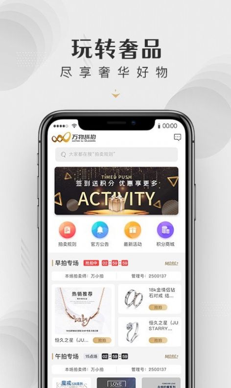 皆拍官方版图3