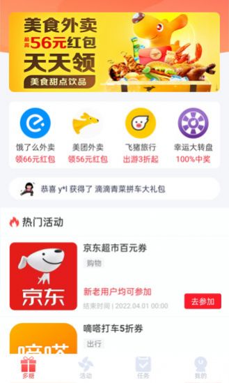 多糖福利免费原版图2