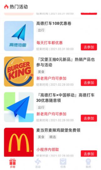 多糖福利免费原版图3