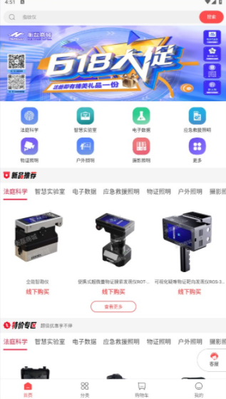 衡磊商城安卓直装版图2