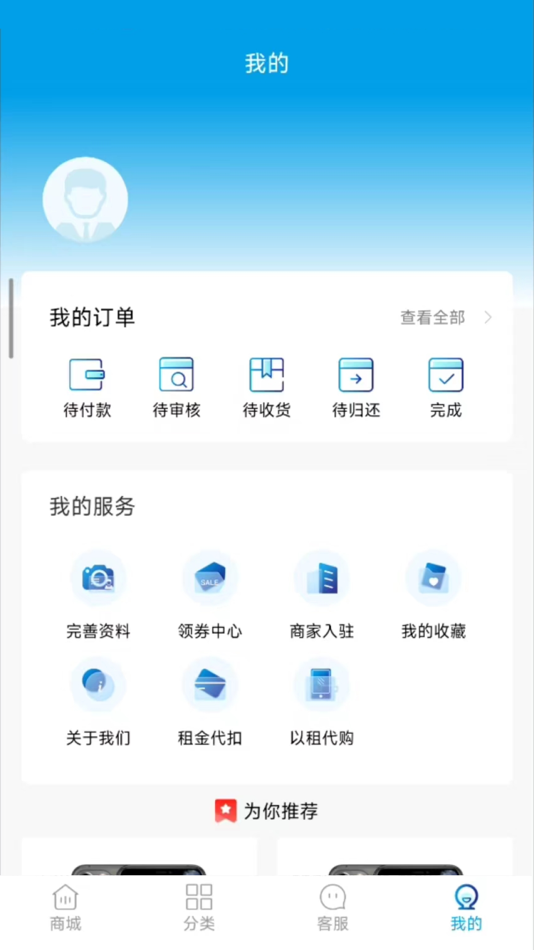 赞晨租免费原版图2