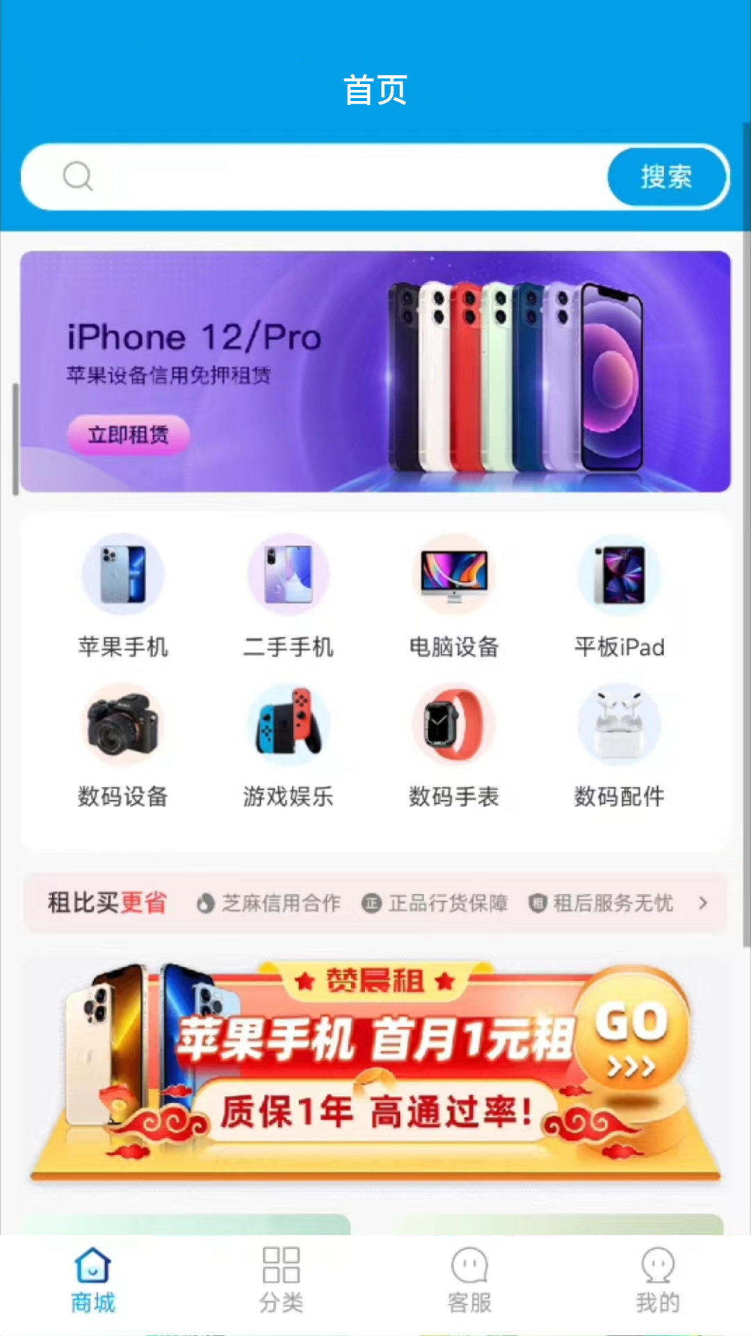 赞晨租免费原版图3