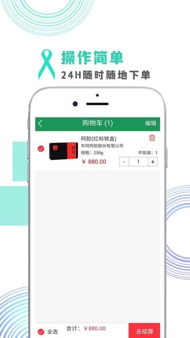 华杰全优采安卓版图3