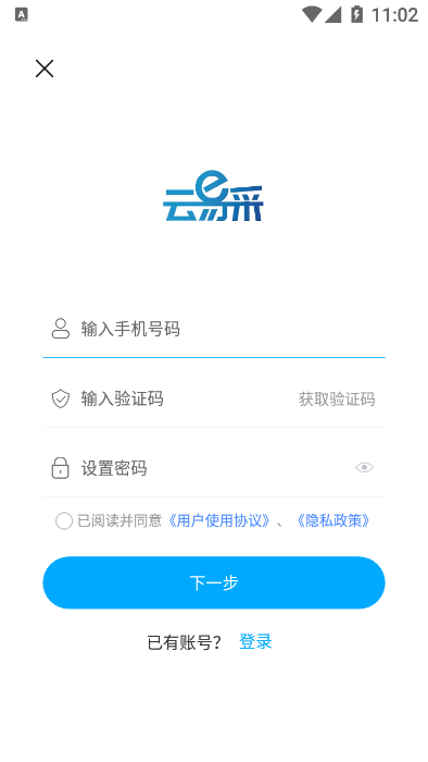 东骏云易采直装版(1)