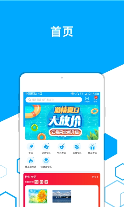 东骏云易采直装版(3)