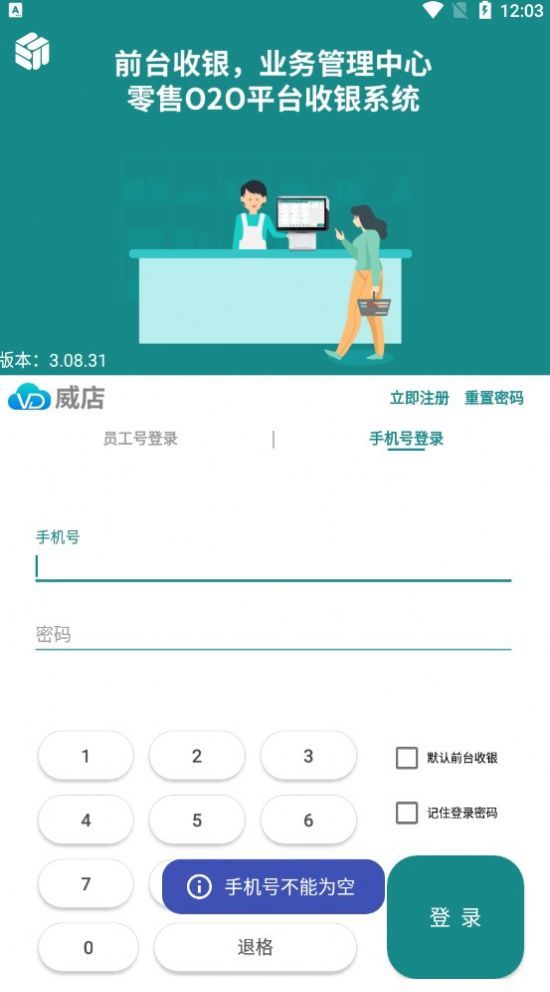 智百威威店正版图2