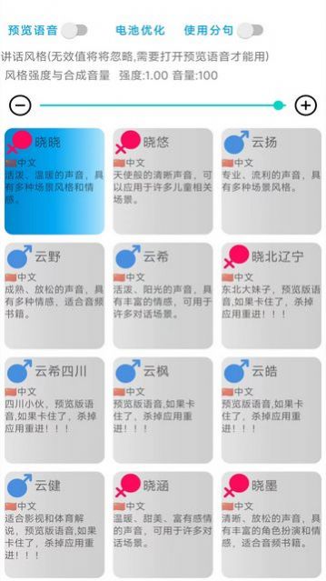 蛋蛋一统鲜手机版图1