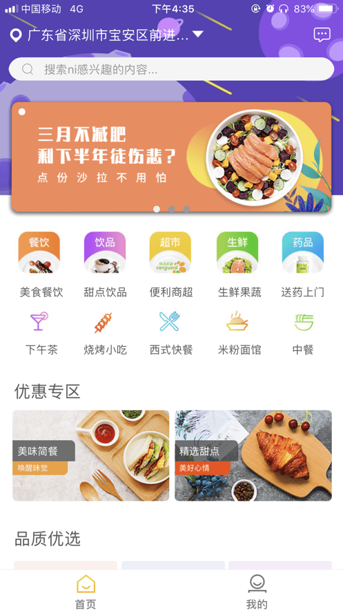 速刻达安卓版图1