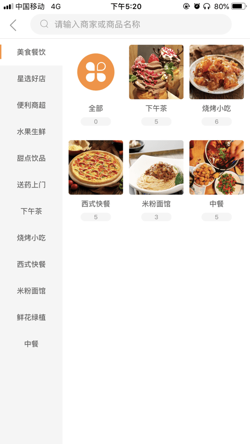 速刻达安卓版图3